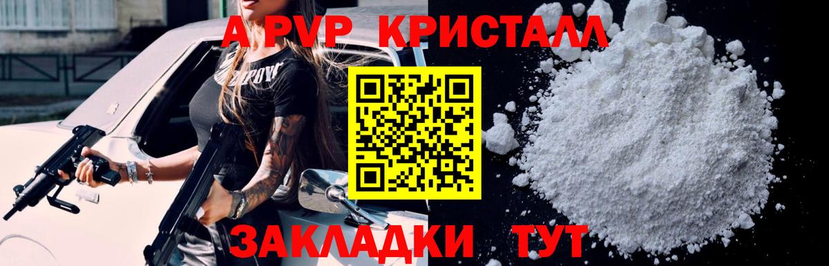 Минеральные Воды  A PVP Crystall  Alpha-PVP Соль  Вход с VPN  Alfa_PVP  Alpha-PVP Соль 