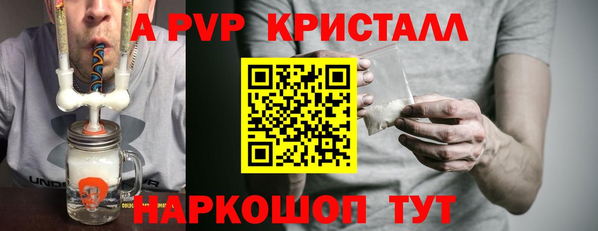 A-PVP СК Минеральные Воды