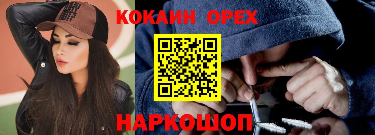 Cocaine VHQ Минеральные Воды