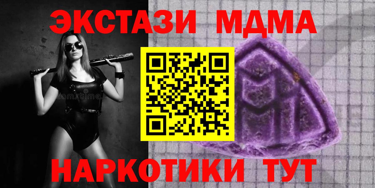 ЭКСТАЗИ XTC Минеральные Воды