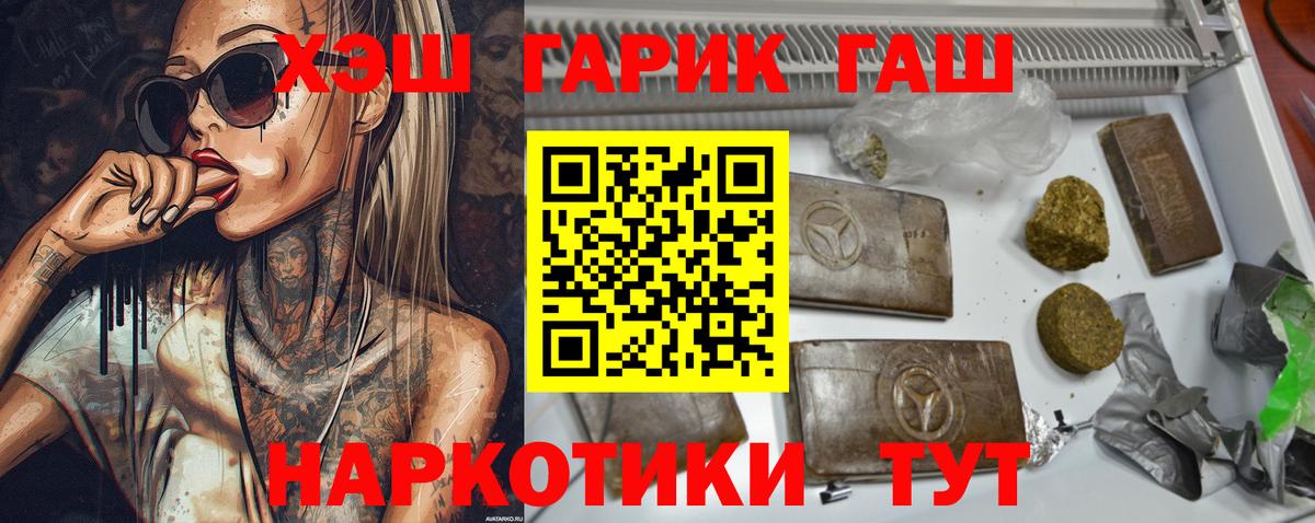 ГАШИШ индика сатива  дарнет шоп  ГАШ индика сатива  ГАШИШ  Минеральные Воды  Вход с VPN 