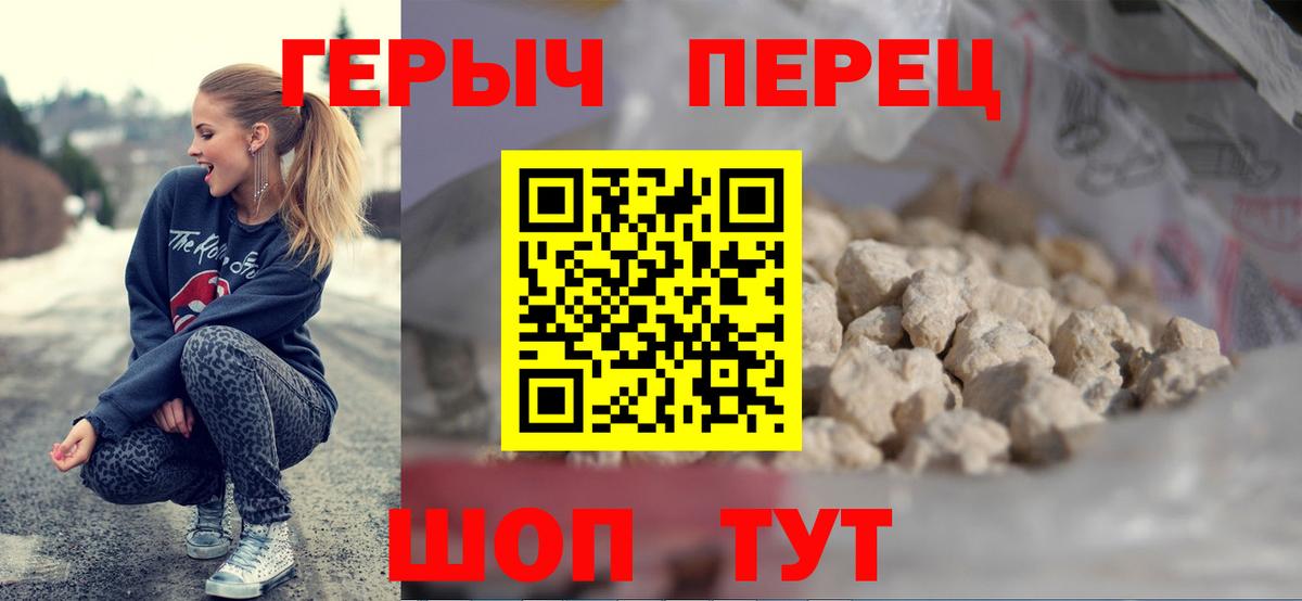 Героин герыч Минеральные Воды