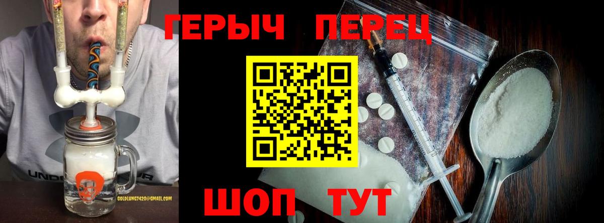 Героин  ГЕРОИН белый  Вход с VPN  Минеральные Воды 