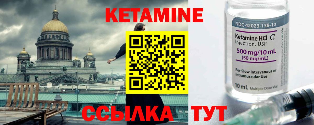 Кетамин ketamine  КЕТАМИН ketamine  Минеральные Воды  Вход с VPN 