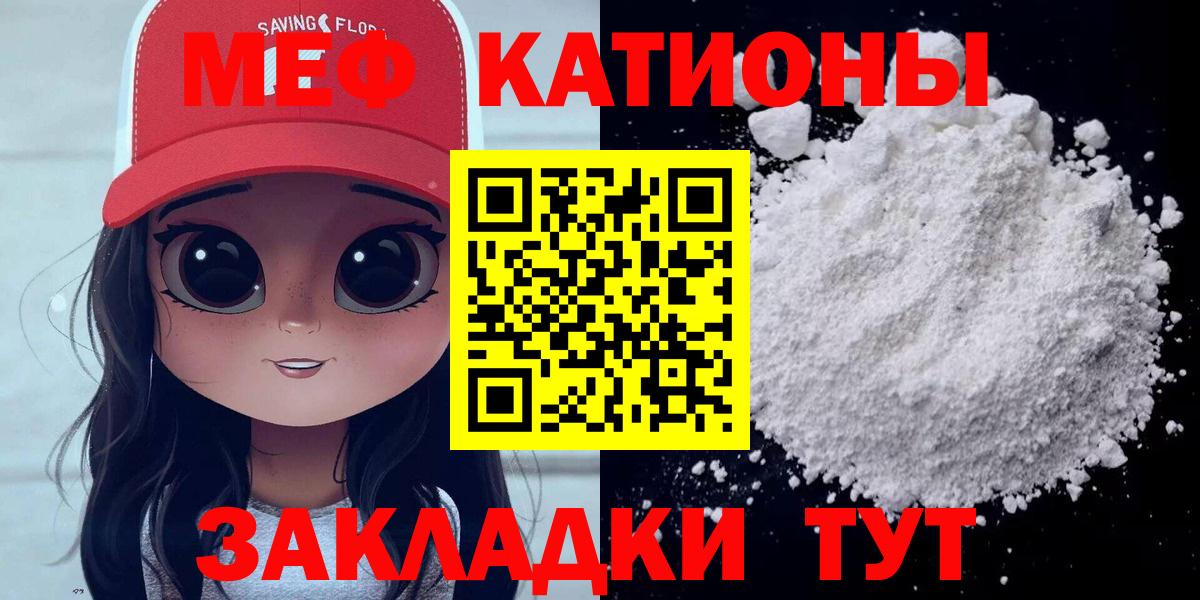 Минеральные Воды  МЯУ-МЯУ  Вход с VPN  закладки  Меф 4 MMC  МЕФ VHQ 