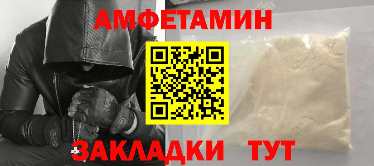 Минеральные Воды  МЕТАМФЕТАМИН  Вход с VPN  Первитин кристалл 