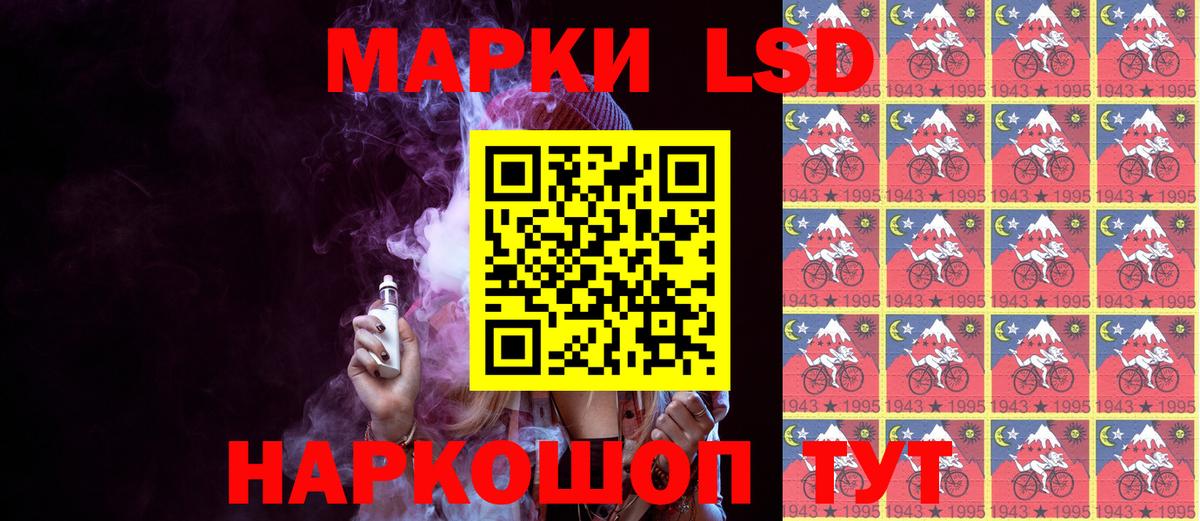 Марки 25I-NBOMe 1,5мг  Вход с VPN  Минеральные Воды  Марки 25I-NBOMe  Марки 25I-NBOMe 1,5мг 