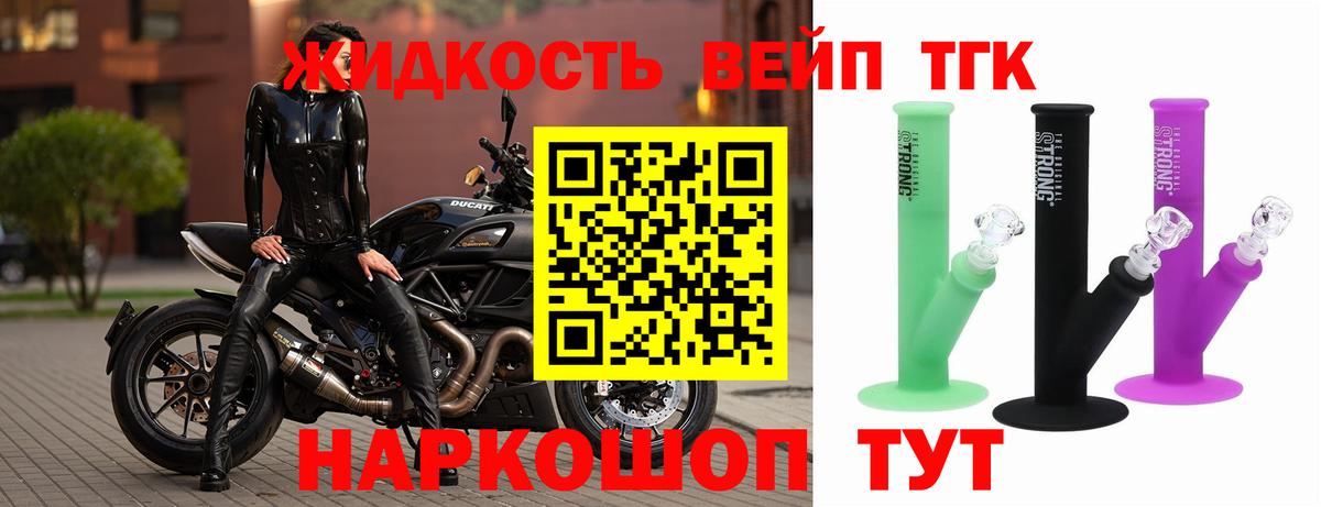 Дистиллят ТГК жижа Минеральные Воды