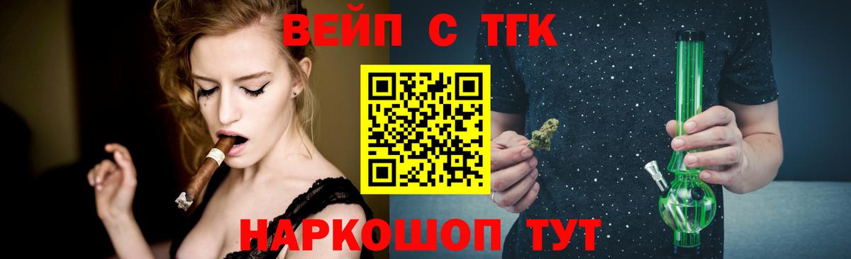 Минеральные Воды  ТГК THC oil  Вход с VPN  ТГК концентрат 